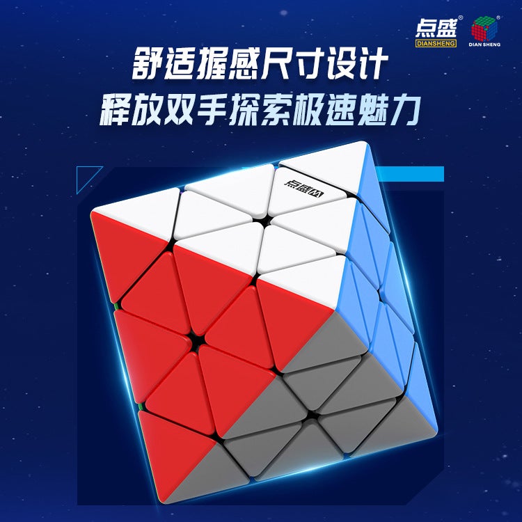 Dian Sheng Turned Octahedron Fto Magnetic Patch Shaped Rubik'S Cube Children'S Educational Toys - Image 3
